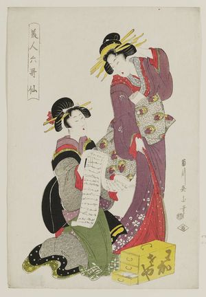 Kikugawa Eizan, 菊川英山 (Kikugawa Eizan)による浮世絵「Two Women with a Letter, from the series Beautiful Women as the Six Poetic Immortals (Bijin Rokkasen)」