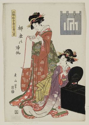 Kikugawa Eizan: Yanagiya no kihan, Edo sunago kôguya hakkei - Museum of Fine Arts