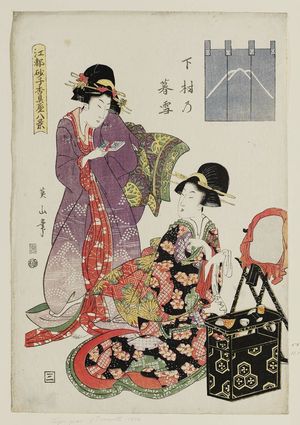 Kikugawa Eizan: Shimomura no bosetsu, Edo sunago kôguya hakkei - Museum of Fine Arts