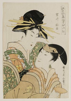菊川英山: Actor and Courtesan, from the series Flowers of Edo Who Are Fans of Actors (Edo no hana yakusha hiiki) - ボストン美術館