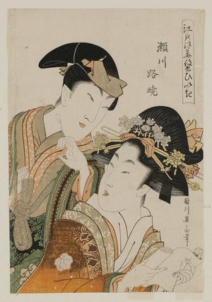 菊川英山: Actor and Courtesan, from the series Flowers of Edo Who Are Fans of Actors (Edo no hana yakusha hiiki) - ボストン美術館