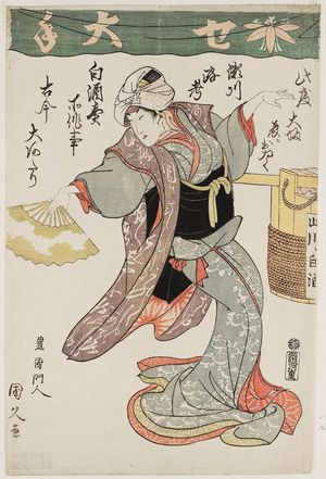 Utagawa Kunihisa: Actor Segawa Rokô - Museum of Fine Arts