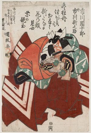 Utagawa Kunimune II: Actors Ichikawa Danjûrô and Ichikawa Shinnosuke - ボストン美術館