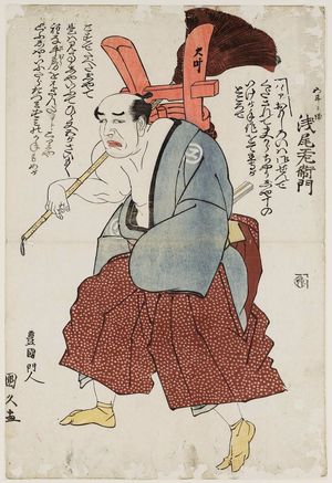 Utagawa Kunihisa: Actor Asao Kuzaemon as Gotobei - Museum of Fine Arts