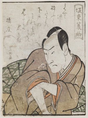 Utagawa Toyokuni I: Actor Bandô ?suke, from the book Yakusha gakuya tsû (Actors in Their Dressing Rooms) - Museum of Fine Arts