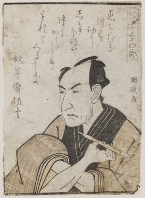 Utagawa Kunimasa: Actor Matsumoto Kôshirô IV, from the book Yakusha gakuya tsû (Actors in Their Dressing Rooms) - Museum of Fine Arts
