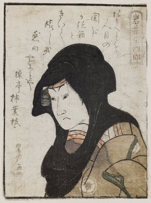 Utagawa Toyokuni I: Actor Iwai Hanshirô, from the book Yakusha gakuya tsû (Actors in Their Dressing Rooms) - Museum of Fine Arts