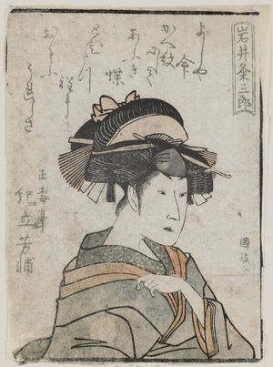 歌川国政: Actor Iwai Kumesaburô, from the book Yakusha gakuya tsû (Actors in Their Dressing Rooms) - ボストン美術館
