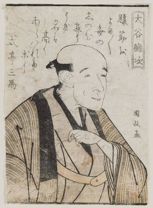 歌川国政: Actor Ôtani Tokuji, from the book Yakusha gakuya tsû (Actors in Their Dressing Rooms) - ボストン美術館