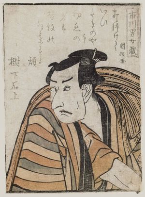 歌川国政: Actor Ichikawa Omezô, from the book Yakusha gakuya tsû (Actors in Their Dressing Rooms) - ボストン美術館
