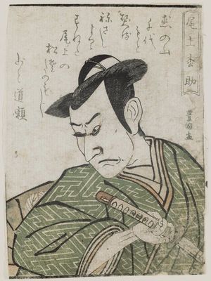 Utagawa Toyokuni I: Actor Onoe Matsusuke, from the book Yakusha gakuya tsû (Actors in Their Dressing Rooms) - Museum of Fine Arts