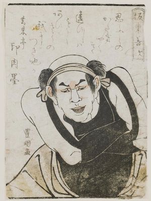 Utagawa Toyokuni I: Actor Bandô Zenji, from the book Yakusha gakuya tsû (Actors in Their Dressing Rooms) - Museum of Fine Arts