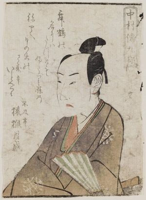 Utagawa Toyokuni I: Actor Nakamura Denkurô, from the book Yakusha gakuya tsû (Actors in Their Dressing Rooms) - Museum of Fine Arts