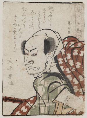 Utagawa Toyokuni I: Actor Arashi Shichigorô, from the book Yakusha gakuya tsû (Actors in Their Dressing Rooms) - Museum of Fine Arts