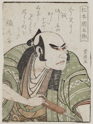 Utagawa Toyokuni I: Actor Matsumoto Kunigorô, from the book Yakusha gakuya tsû (Actors in Their Dressing Rooms) - Museum of Fine Arts