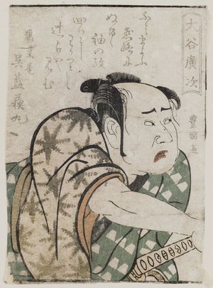 Utagawa Toyokuni I: Actor Ôtani Hiroji, from the book Yakusha gakuya tsû (Actors in Their Dressing Rooms) - Museum of Fine Arts