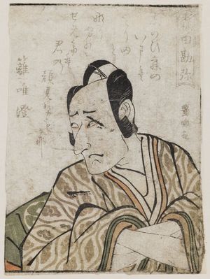 Utagawa Toyokuni I: Actor Morita Kan'ya, from the book Yakusha gakuya tsû (Actors in Their Dressing Rooms) - Museum of Fine Arts