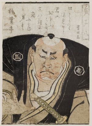 Utagawa Toyokuni I: Actor Arashi Sanpachi, from the book Yakusha gakuya tsû (Actors in Their Dressing Rooms) - Museum of Fine Arts