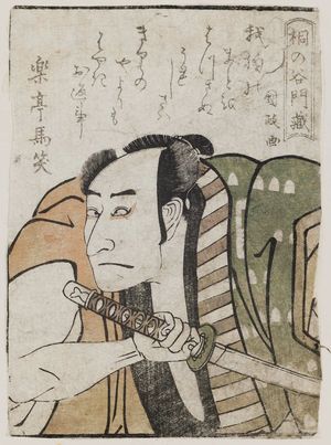 歌川国政: Actor Kirinoya Monzô, from the book Yakusha gakuya tsû (Actors in Their Dressing Rooms) - ボストン美術館