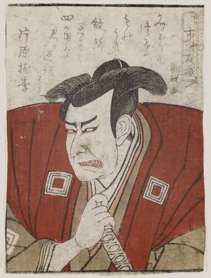 Utagawa Kunimasa: Actor Ichikawa Tomozô from Kamigata, from the book Yakusha gakuya tsû (Actors in Their Dressing Rooms) - Museum of Fine Arts