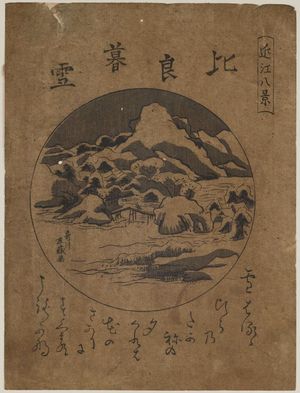 Utagawa Toyokiyo: Twilight Snow at Hira (Hira bosetsu), from the series Eight Views of Ômi (Ômi hakkei) - ボストン美術館