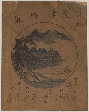 Utagawa Toyokiyo: Clearing Weather at Awazu (Awazu seiran), from the series Eight Views of Ômi (Ômi hakkei) - Museum of Fine Arts