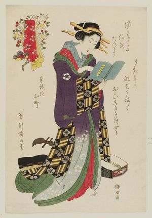 Kikugawa Eizan: Komachi Washing the Book (Sôshi arai Komachi), from the series Fashionable Seven Komachi (Fûryû nana Komachi) - Museum of Fine Arts