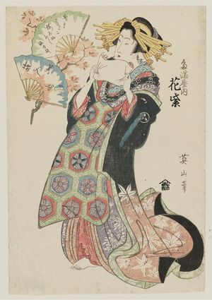 菊川英山: Hanamurasaki of the Tamaya, from the series Array of Fashionable Beauties (Fûryû bijin soroe) - ボストン美術館