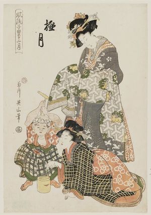 Kikugawa Eizan: The Twelfth Month (Gokugetsu), from the series Fashionable Twelve Months of Precious Children (Fûryû kodakara jûni tsuki) - Museum of Fine Arts