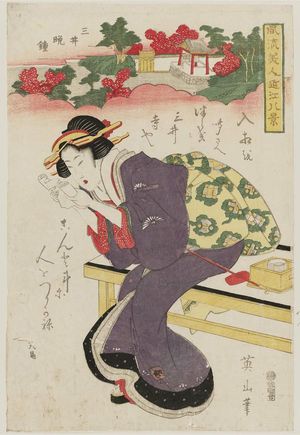 Kikugawa Eizan: Evening Bell at Mii Temple (Mii banshô), from the series Fashionable Beauties for the Eight Views of Ômi (Fûryû bijin Ômi hakkei) - Museum of Fine Arts