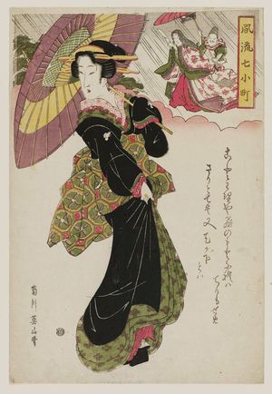 Kikugawa Eizan: Komachi Praying for Rain (Amagoi Komachi), from the series Fashionable Seven Komachi (Fûryû nana Komachi) - Museum of Fine Arts