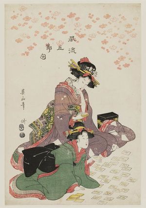 Kikugawa Eizan: New Year, from the series Fashionable Five Festivals (Fûryû Gosekku) - Museum of Fine Arts