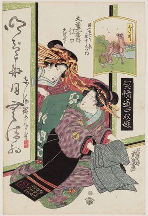 渓斉英泉: Futakawa: Eguchi and Enogiku of the Maru-Ebiya, from the series A Tôkaidô Board Game of Courtesans: Fifty-three Pairings in the Yoshiwara (Keisei dôchû sugoroku/Mitate Yoshiwara gojûsan tsui [no uchi]) - ボストン美術館