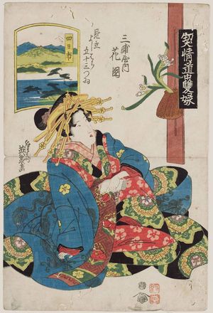 渓斉英泉: Yokkaichi: Hanazono of the Miuraya, from the series A Tôkaidô Board Game of Courtesans: Fifty-three Pairings in the Yoshiwara (Keisei dôchû sugoroku/Mitate Yoshiwara gojûsan tsui [no uchi]) - ボストン美術館