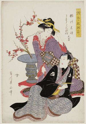 Kikugawa Eizan: Shogei aioi zukushi - Museum of Fine Arts