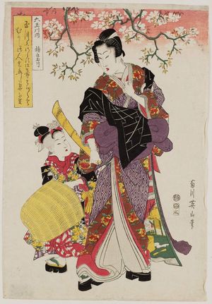 Kikugawa Eizan: Tôi no Tamagawa, from the series Six Jewel Rivers (Mu Tamagawa uchi) - Museum of Fine Arts