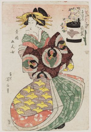 菊川英山: Hanamurasaki of the Tamaya, from the series Five Women of the Pleasure Quarters (Seirô Gonin onna) - ボストン美術館