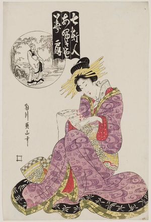 菊川英山: Hanaôgi of the Ôgiya from the series Women of Seven Houses (Shichikenjin), pun on Seven Sages of the Bamboo Grove - ボストン美術館