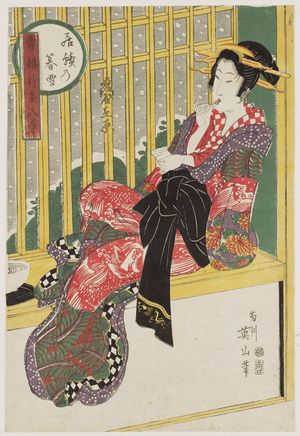 菊川英山: Twilight Snow: Ariwara of the Tsuruya, from the series Eight Views of Events in the Yoshiwara (Seirô gyôji hakkei) - ボストン美術館