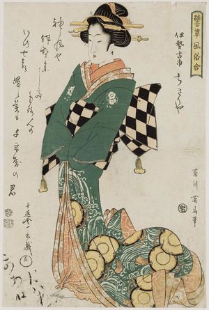 菊川英山: Courtesan of the Chigiriya in Furuichi, Ise Province, from the series Comparisons of Representative Customs (Tatoegusa fûzoku awase) - ボストン美術館