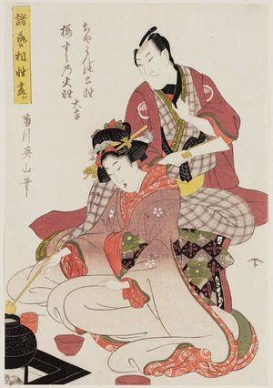 Kikugawa Eizan: Shogei aioi tsukushi - Museum of Fine Arts