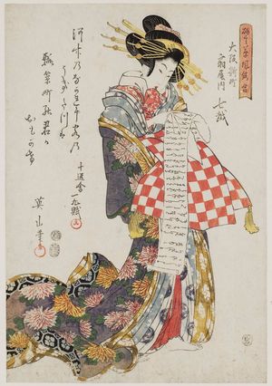 Kikugawa Eizan: Nanakoshi of the Ôgiya, in Shinmachi in Osaka, from the series Comparisons of Representative Customs (Tatoegusa fûzoku awase) - Museum of Fine Arts