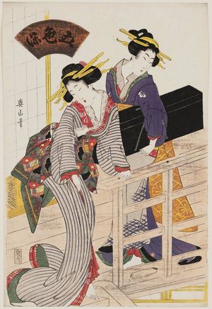 菊川英山: Women with a Shamisen Case, from the series Five Colors of Dye (Goshiki-zome) - ボストン美術館