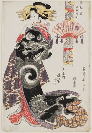Kikugawa Eizan: Returning Sails of Akashi (Akashi kihan): Koimurasaki of the Tamaya, kamuro Chidori and Momiji, from the series Eight Views of Genji (Genji hakkei) - Museum of Fine Arts