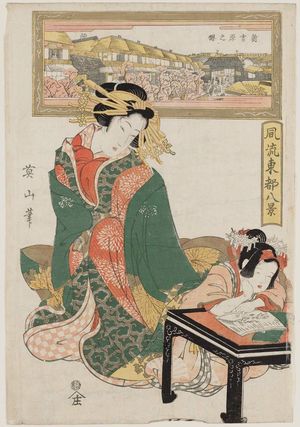 Kikugawa Eizan: Cherry Blossoms in the New Yoshiwara (Shin Yoshiwara no sakura), from the series Fashionable Eight Views of the Eastern Capital (Fûryû Tôto hakkei) - Museum of Fine Arts
