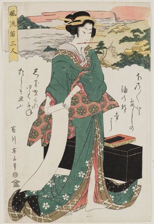 Kikugawa Eizan: Fûryû waka sannin - Museum of Fine Arts