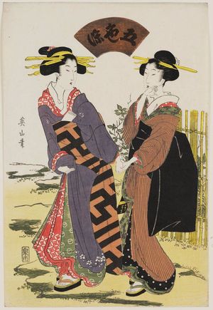 菊川英山: Women Walking in a Garden, from the series Five Colors of Dye (Goshiki-zome) - ボストン美術館