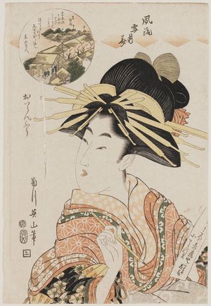 Kikugawa Eizan: Cherry Blossoms in the Yoshiwara: The Style of a Courtesan (Yoshiwara hana, oiran fû), from the series Fashionable Snow, Moon, and Flowers (Fûryû setsugekka) - Museum of Fine Arts