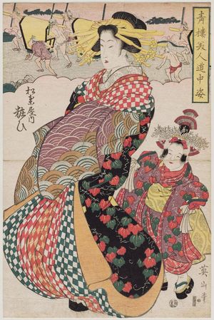 菊川英山: Yosooi of the Matsubaya, from the series Beauties of the Pleasure Quarters on Parade (Seirô bijin dôchû sugata) - ボストン美術館