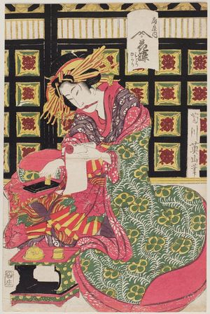 菊川英山: Hanazome of the Ôgiya, kamuro Midori and Yukari - ボストン美術館